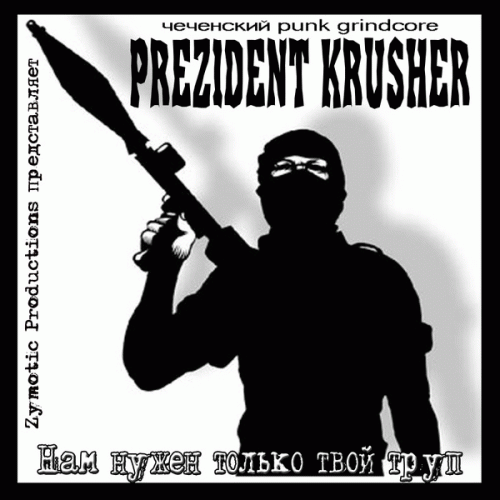 Prezident Krusher : Нам нужен только твой труп